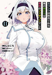 Sランク冒険者である俺の娘たちは重度のファザコンでした