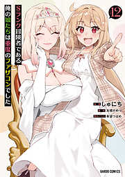 薫る花は凛と咲く（18） - 三香見サカ - 電子書籍・無料漫画なら