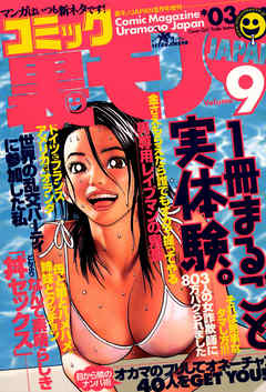 １冊まるごと実体験★大手商社マンが教える世界の〇〇パティに参加した私ドイツ、フランス、イタリア、オランダ、アメリカ★それは見事なダマし方！３人の女性詐欺師に８０万円パクられました★裏モノＪＡＰＡＮ