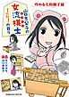 山口恵梨子（えりりん）の女流棋士の日々　攻める大和撫子編