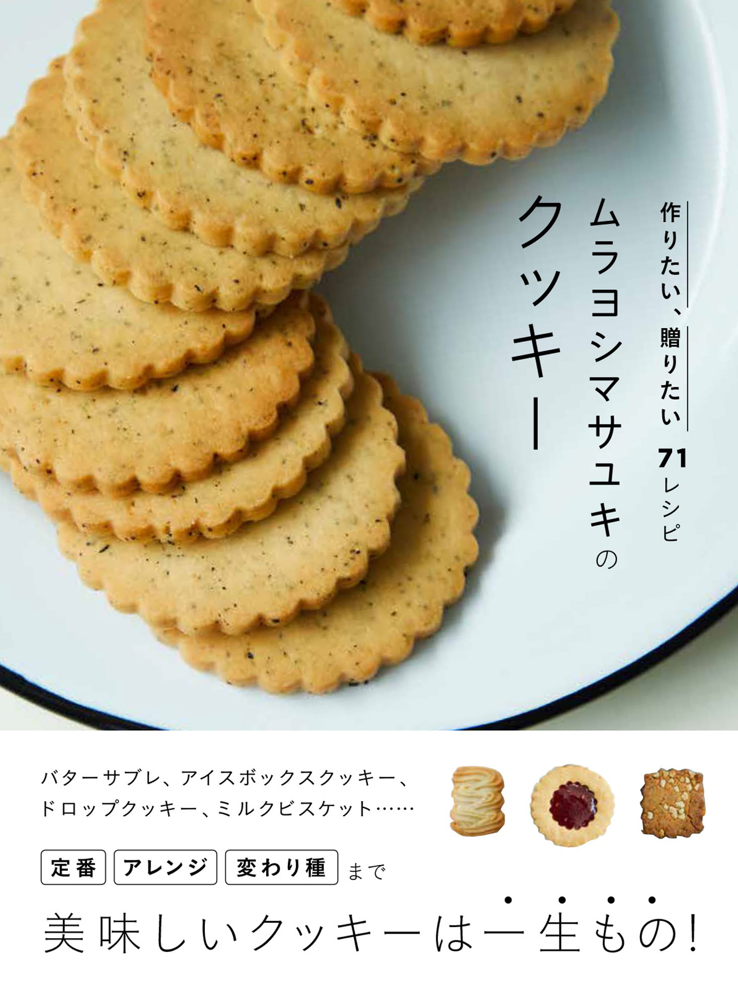 おいしいクッキーさま専用 www.krzysztofbialy.com