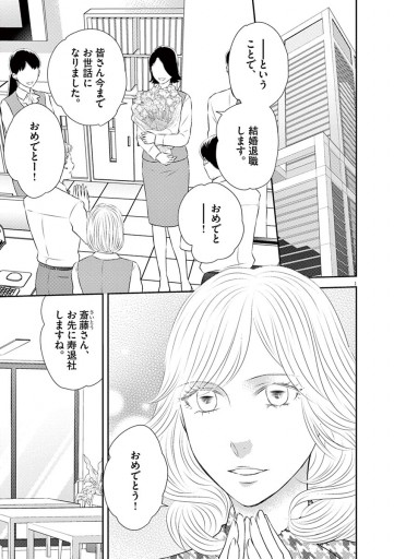 40だけど わたし結婚していいですか アラフォー婚活の罠 1 和田海里 漫画 無料試し読みなら 電子書籍ストア ブックライブ 40だけど わたし結婚していいですか アラフォー婚活の罠 1 和田海里 漫画 無料試し読みなら 電子書籍ストア ブックライブ