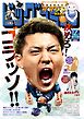 ビッグコミック増刊 2024年12月増刊号(2024年11月15日発売)