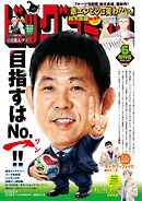 ビッグコミック増刊 2026年6月増刊号(2026年5月18日発売)