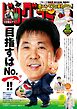 ビッグコミック増刊 2026年6月増刊号(2026年5月18日発売)