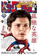 ビッグコミック増刊 2026年8月増刊号(2026年7月17日発売)