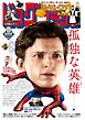 ビッグコミック増刊 2026年8月増刊号(2026年7月17日発売)