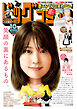 ビッグコミック増刊 2026年10月増刊号(2026年9月16日発売)