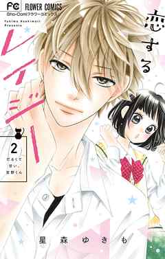 ベツコミ 9月号 こんな未来は聞いてない 11話 感想 旧 大人女子は少女マンガがやめられない