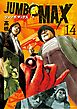 JUMBO　MAX～ハイパーED薬密造人～ 14