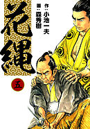 花縄　（5）