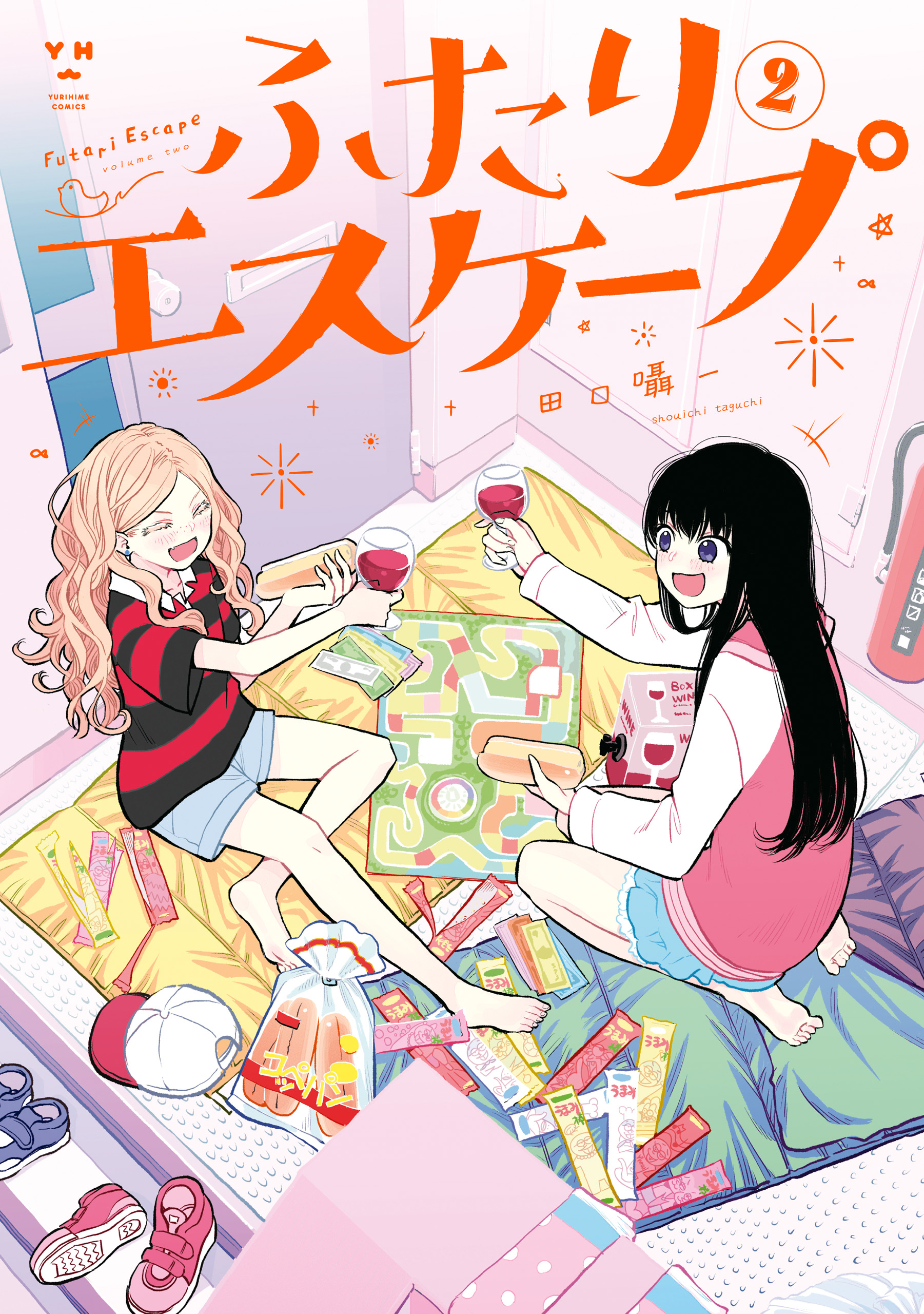 ふたりエスケープ 2 イラスト特典付 最新刊 漫画 無料試し読みなら 電子書籍ストア ブックライブ