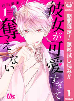 ういらぶ ー初々しい恋のおはなしー 2巻 感想 ネタバレにご注意ください 旧 大人女子は少女マンガがやめられない