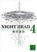 ＮＩＧＨＴ　ＨＥＡＤ　４