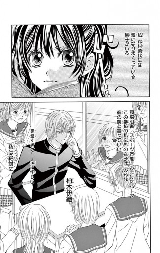 杉しっぽ 初期傑作読み切り 宇宙人的love革命 マイクロ 2 杉しっぽ 漫画 無料試し読みなら 電子書籍ストア ブックライブ 杉しっぽ 初期傑作読み切り 宇宙人的love革命 マイクロ 2 杉しっぽ 漫画 無料試し読みなら 電子書籍ストア ブックライブ