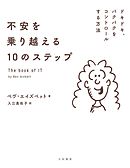 シーラという子 トリイ ヘイデン 入江真佐子 漫画 無料試し読みなら 電子書籍ストア ブックライブ