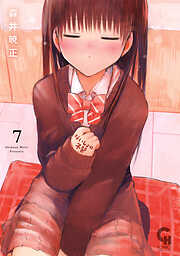 ないしょの予習