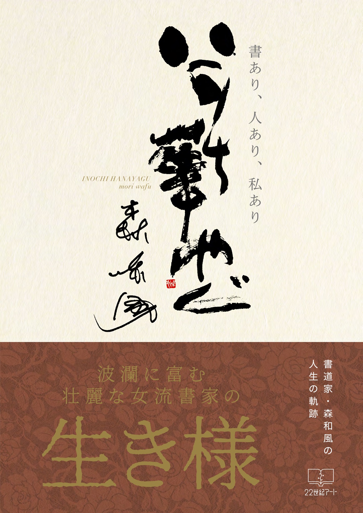 作者不明 書法18