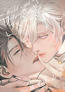 ワールズエンドブルーバード(19)