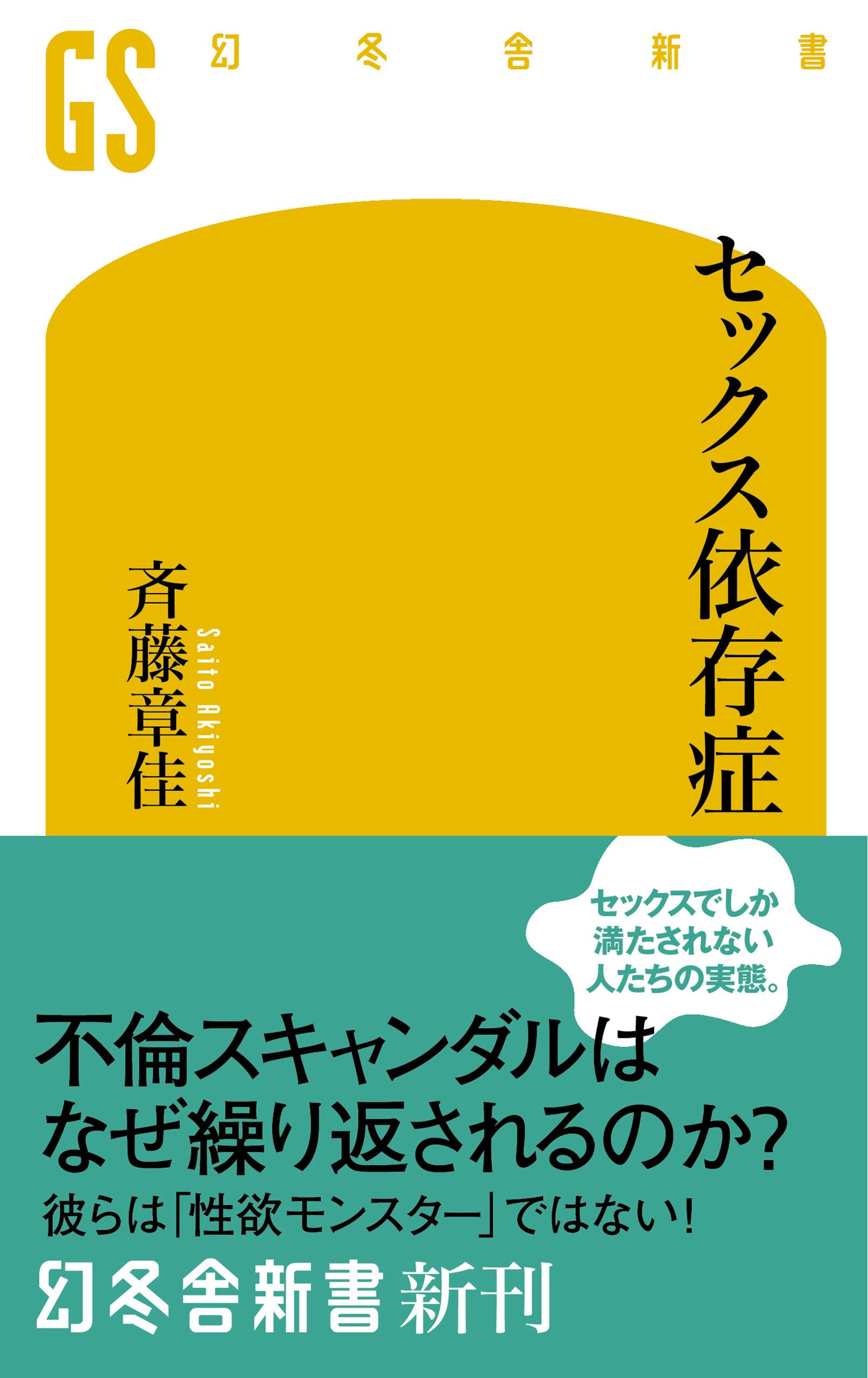 セックス依存症 漫画 無料試し読みなら 電子書籍ストア ブックライブ