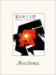 吉田誠一の一覧 漫画 無料試し読みなら 電子書籍ストア ブックライブ