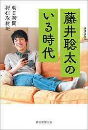 2ページ 朝日新聞出版一覧 漫画 無料試し読みなら 電子書籍ストア ブックライブ