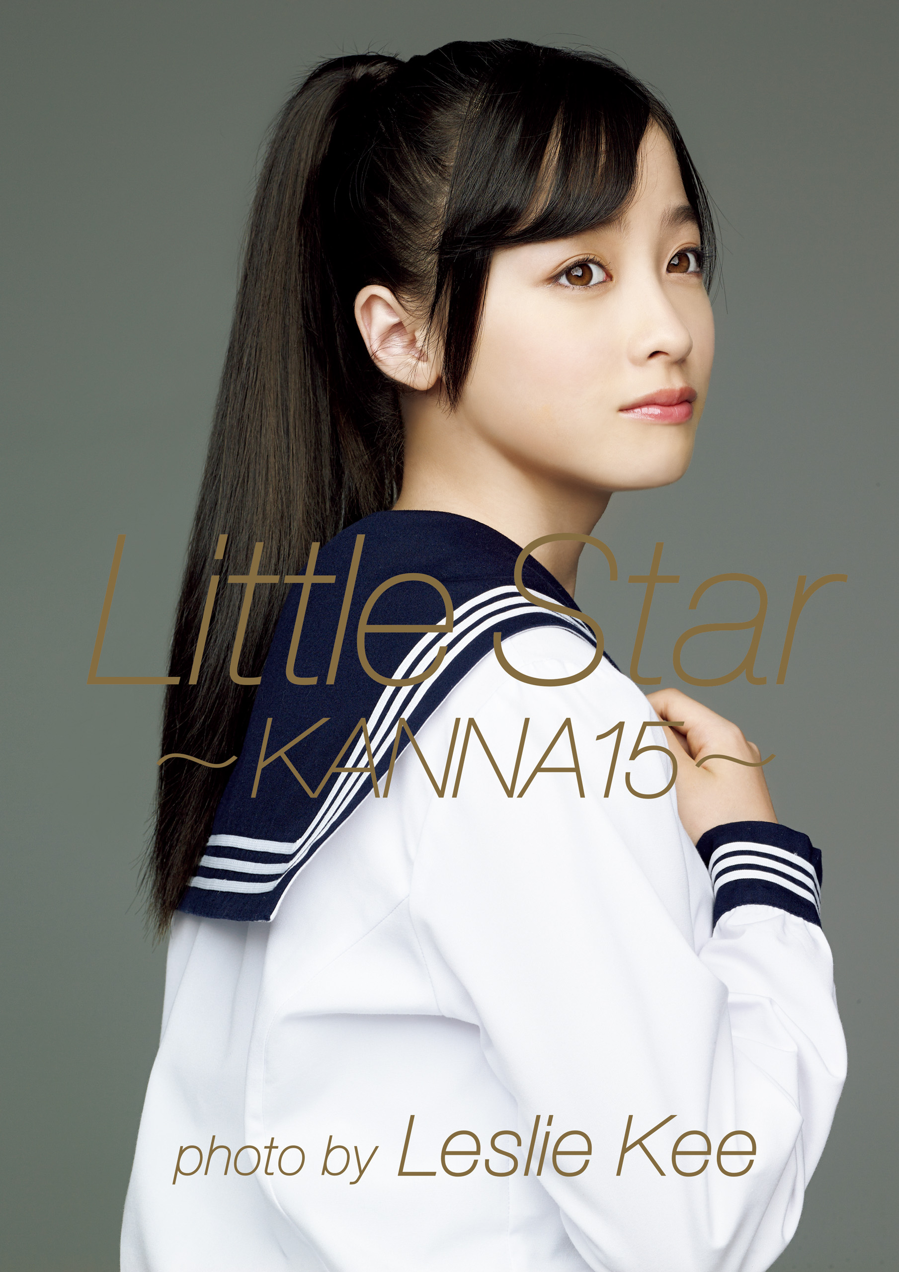 橋本環奈 ファースト写真集 『 Little Star - KANNA15 - 』 - 橋本環奈 