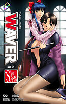 WAVER 第1章 ”S”の覚醒【フルカラー成人版】