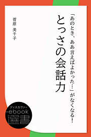 3秒でハッピーになる 名言セラピー - ひすいこたろう - ビジネス・実用書・無料試し読みなら、電子書籍・コミックストア ブックライブ