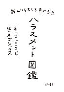 同棲終了日記 10年同棲した初彼に34歳でフラれました おりはらさちこ 漫画 無料試し読みなら 電子書籍ストア ブックライブ