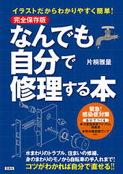 8ページ その他の趣味 趣味 実用一覧 漫画 無料試し読みなら 電子書籍ストア ブックライブ