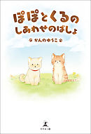 はりねずみのルーチカ 漫画 無料試し読みなら 電子書籍ストア ブックライブ