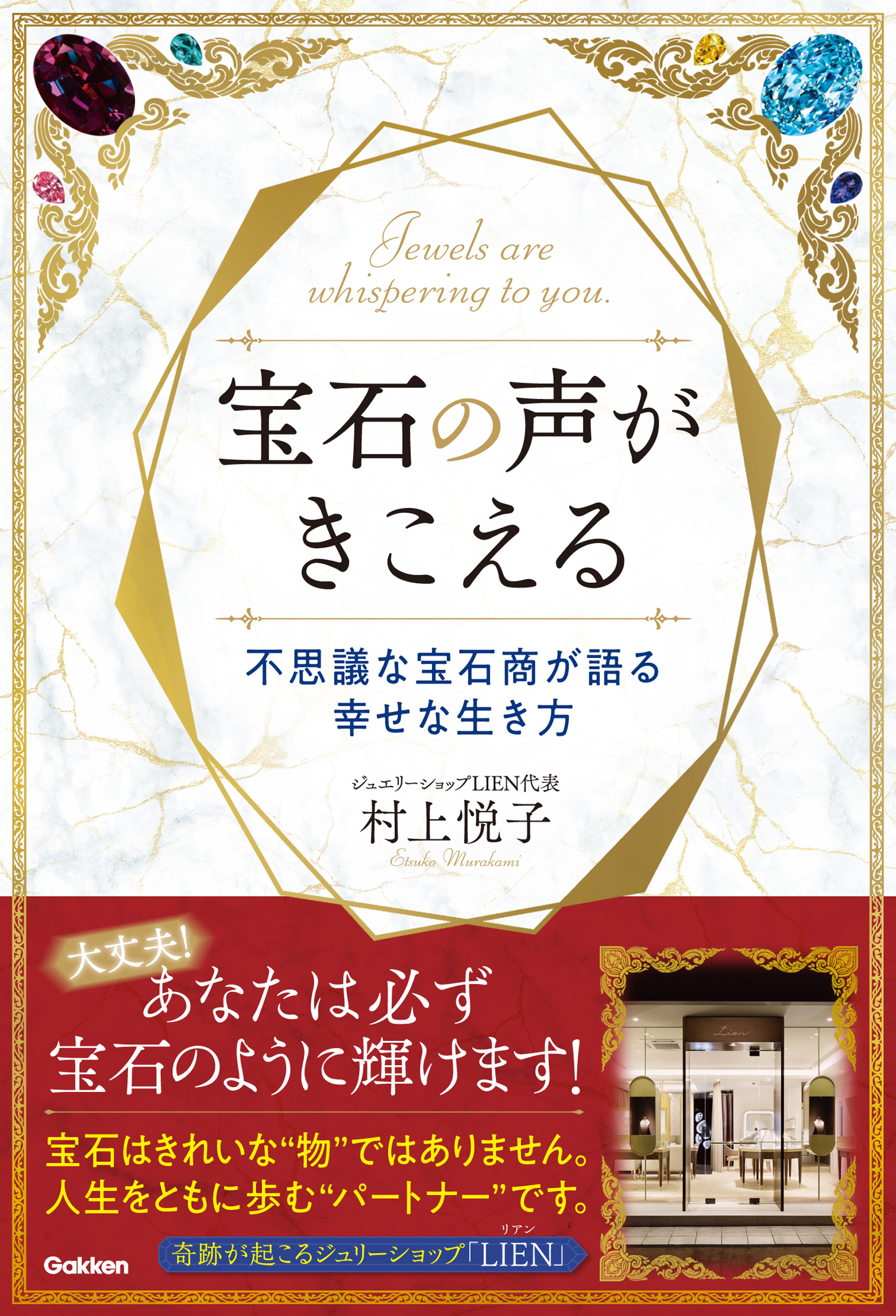 宝石の声がきこえる 漫画 無料試し読みなら 電子書籍ストア ブックライブ