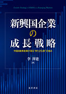 シャルマの未来予測 これから成長する国 沈む国 漫画 無料試し読みなら 電子書籍ストア ブックライブ