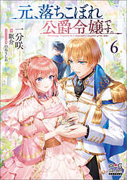 妊活契約で初めてを捧げたら、強引社長の独占欲を煽って溺愛されてます