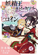 非凡 平凡 シャボン １ 漫画 無料試し読みなら 電子書籍ストア ブックライブ