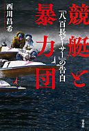 Boatboy1月号増刊ボートレース女子選手名鑑14 漫画 無料試し読みなら 電子書籍ストア ブックライブ