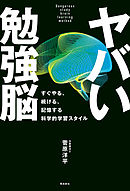 お金持ちが肝に銘じているちょっとした習慣 漫画 無料試し読みなら 電子書籍ストア ブックライブ