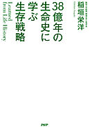 世界史を大きく動かした植物 漫画 無料試し読みなら 電子書籍ストア ブックライブ