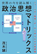 世界史で学べ 地政学 祥伝社黄金文庫 漫画 無料試し読みなら 電子書籍ストア ブックライブ