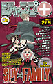 ジャンプ+デジタル雑誌版 2021年2月号