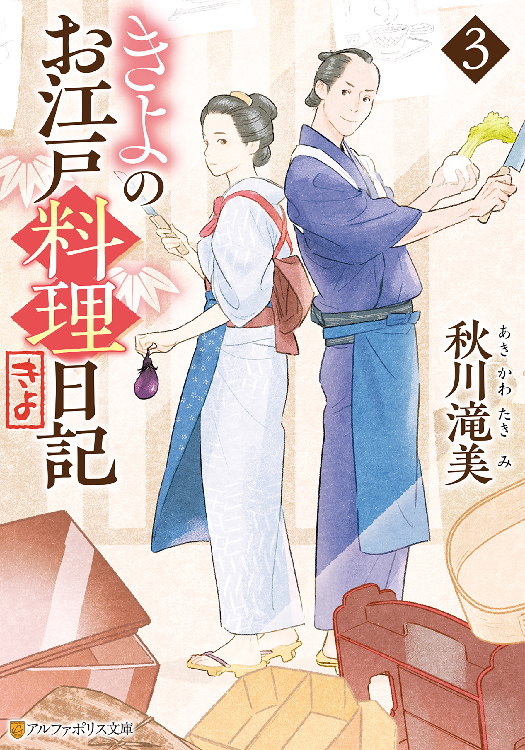 お料理本☆確認用です 3/24 あけよ