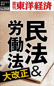 虚構の法治国家 - 郷原信郎/森炎 - 漫画・ラノベ（小説）・無料試し