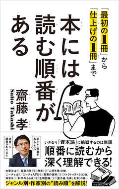 本には読む順番がある 漫画 無料試し読みなら 電子書籍ストア ブックライブ