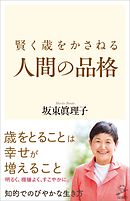 ７０歳のたしなみ 漫画 無料試し読みなら 電子書籍ストア ブックライブ