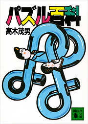 彗星伝説（講談社文庫） - 文芸・小説│電子書籍無料試し読み