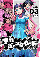 下北ジャンクロード 3