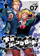 下北ジャンクロード 7