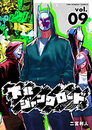 下北ジャンクロード 9