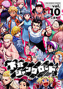 下北ジャンクロード 10